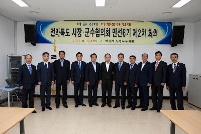 시장군수협의회