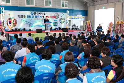 해망동위판장 증축식 및 풍어 기원제