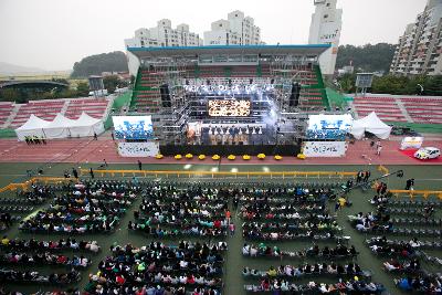 시민의 날 전야제 '행복콘서트'