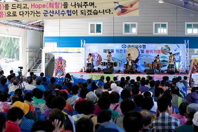 해망동위판장 증축식 및 풍어 기원제