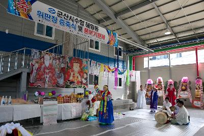 해망동위판장 증축식 및 풍어 기원제