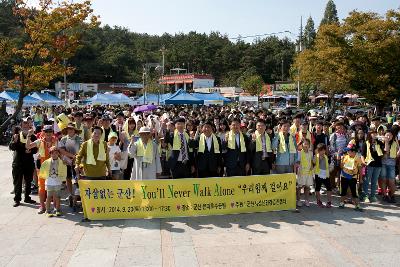 생명사랑 가족걷기대회