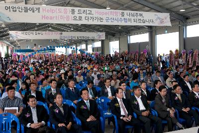 해망동위판장 증축식 및 풍어 기원제