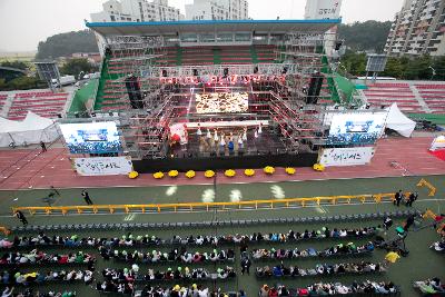 시민의 날 전야제 '행복콘서트'