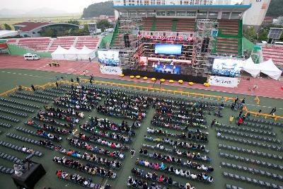 시민의 날 전야제 '행복콘서트'