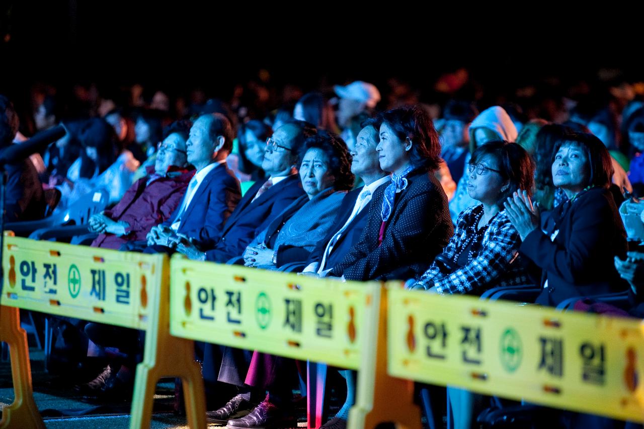 시민의 날 전야제 '행복콘서트'