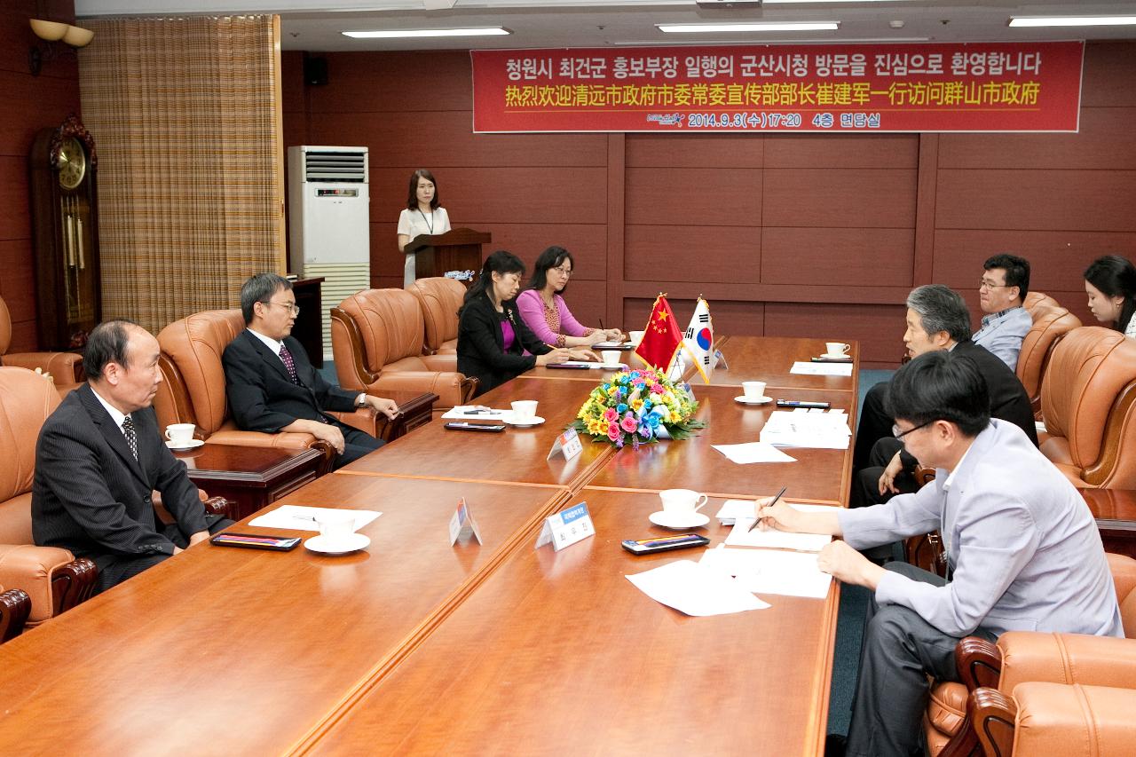 중국 청원시 홍보국장 일행 방문