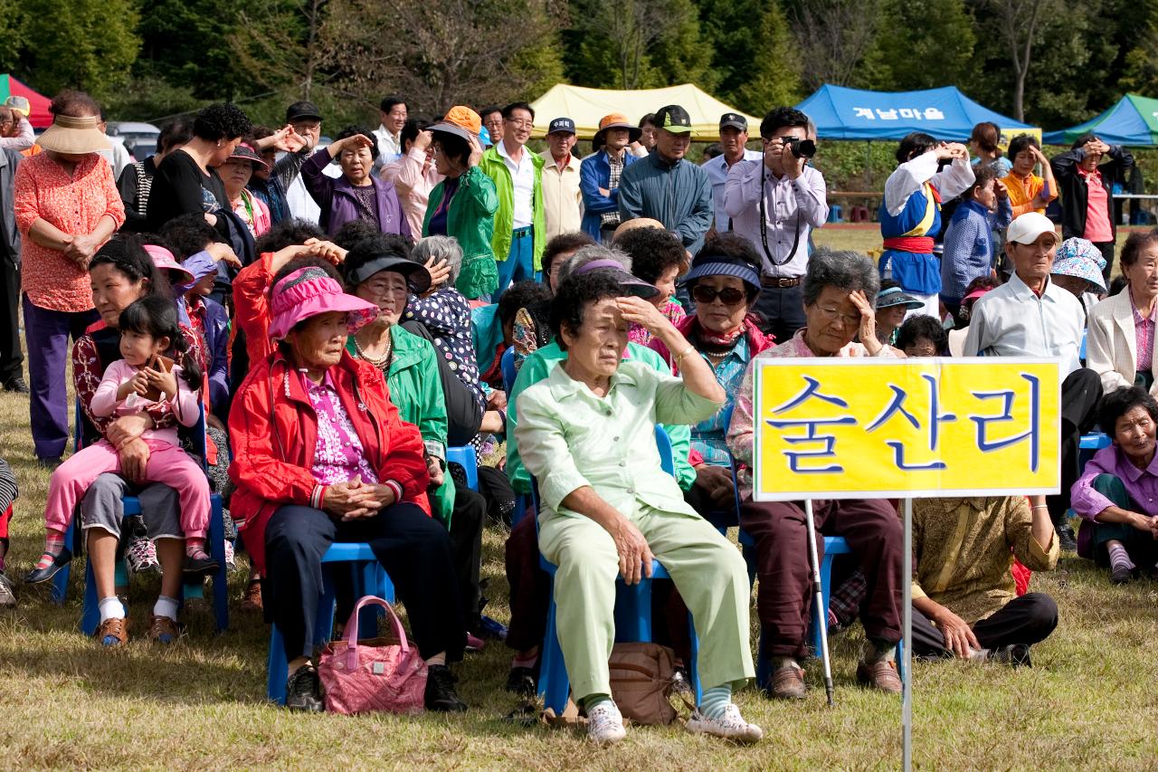 임피면민 화합 한마당 잔치