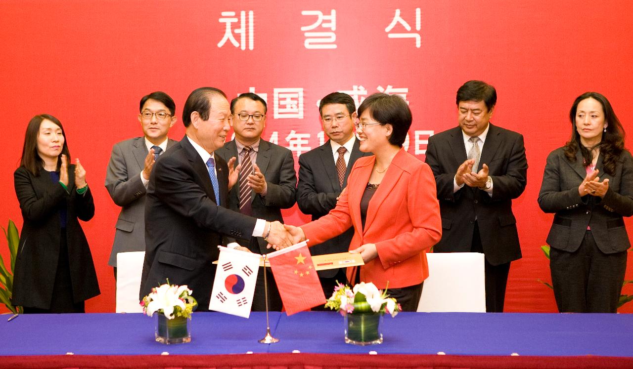 중국 위해시-대한민국 군산시 우호협력도시 협약식