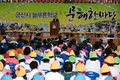 늘푸른학교 문해한마당