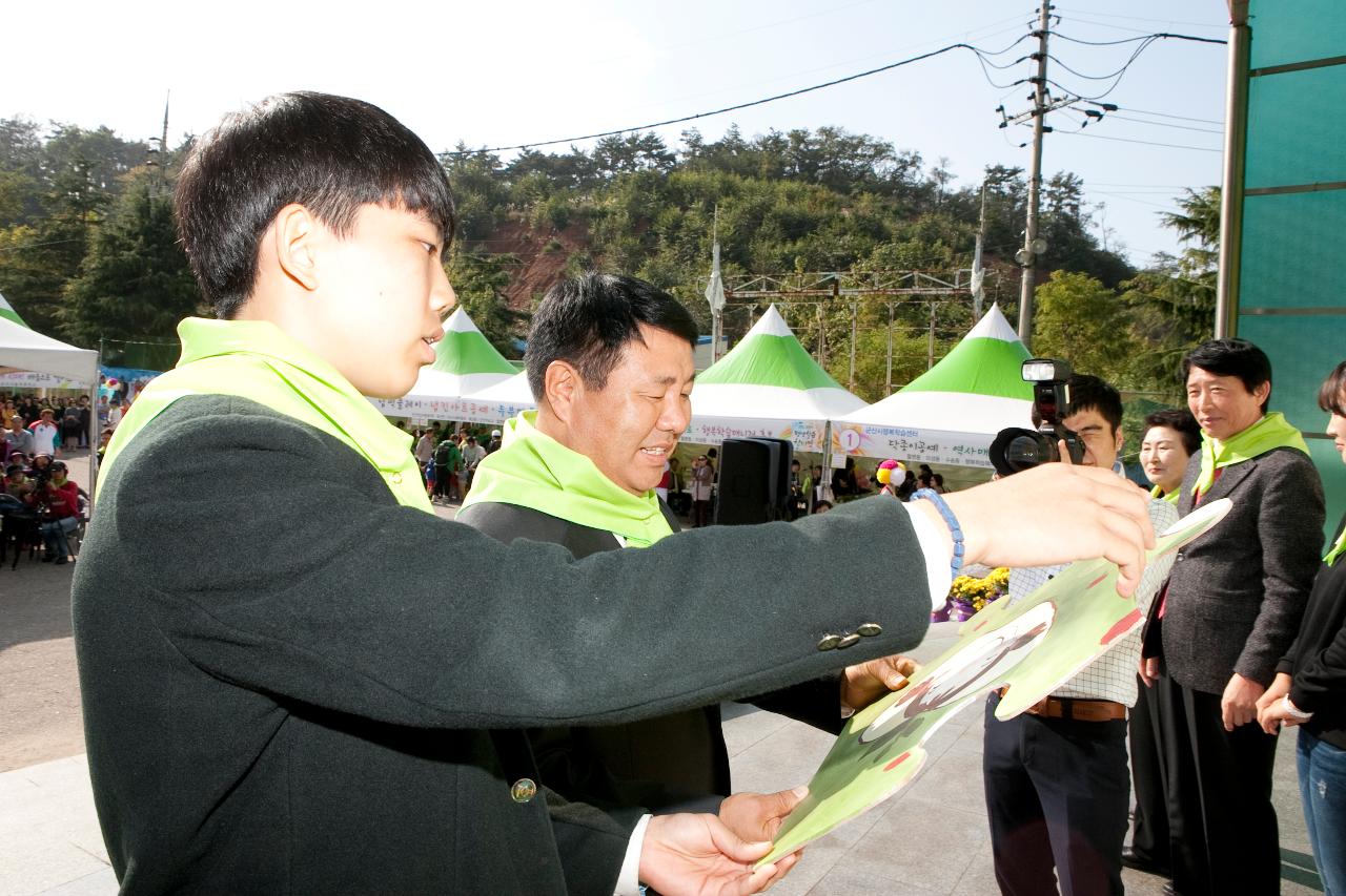 평생학습 한마당