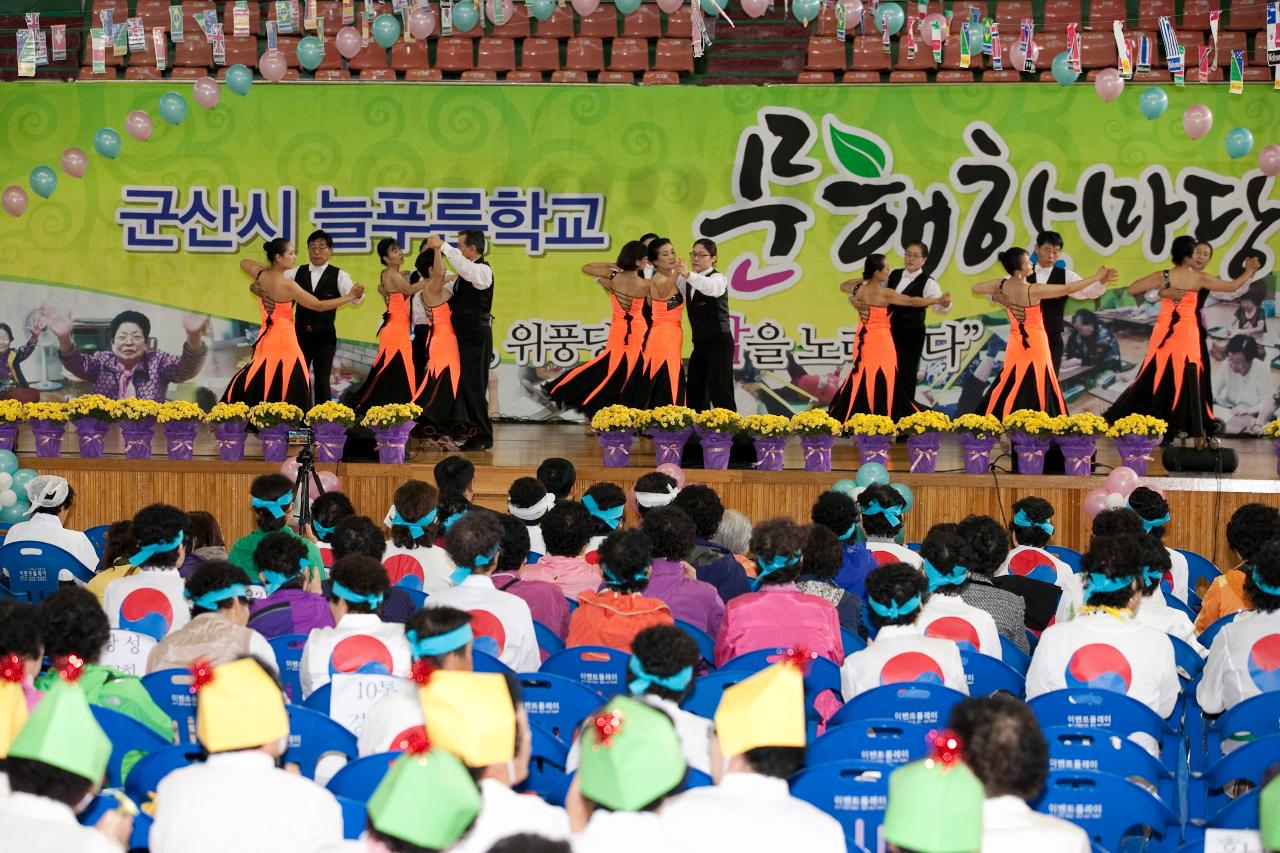 늘푸른학교 문해한마당