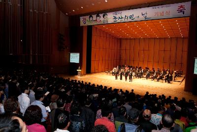 제52주년 시민의 날 기념식