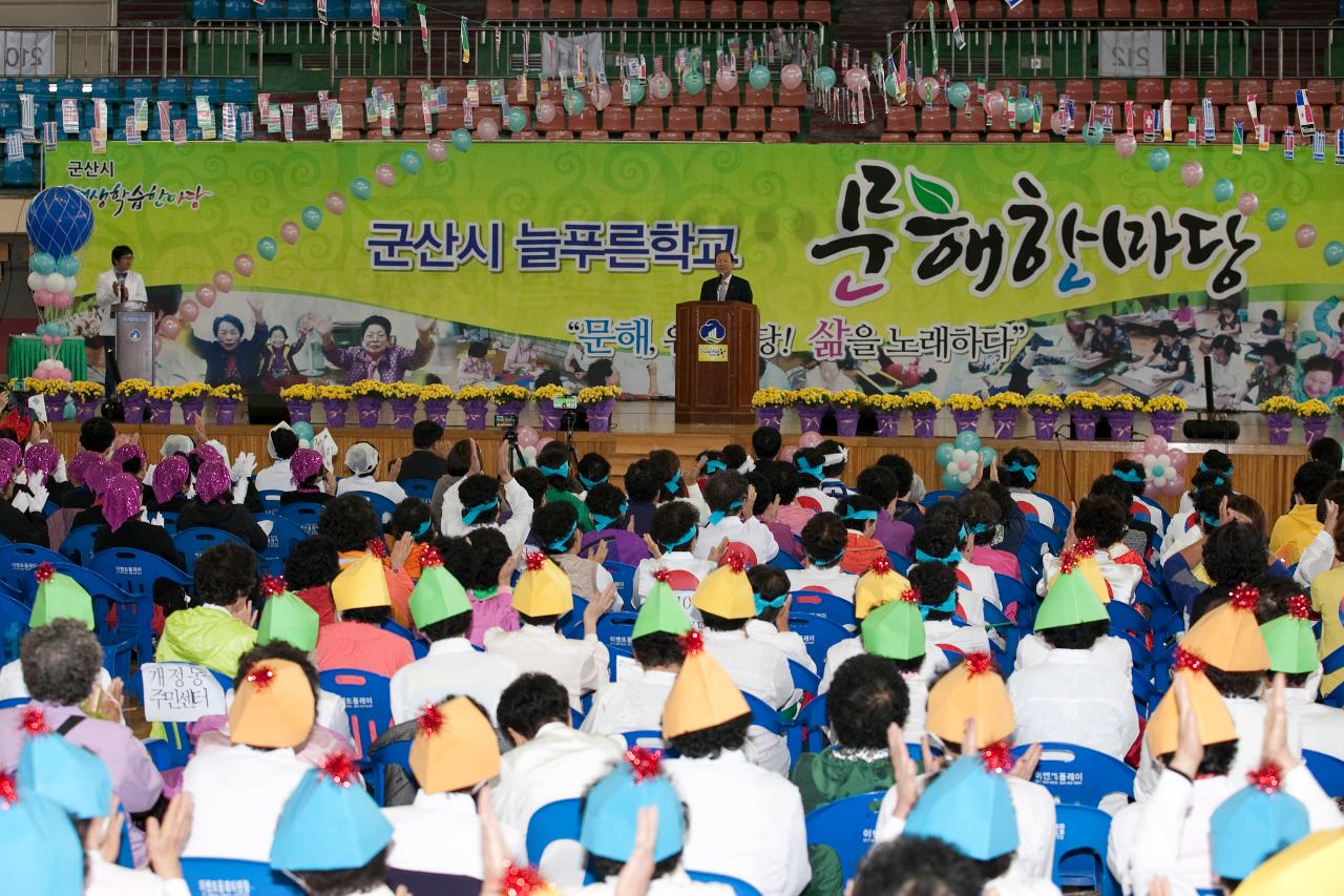 늘푸른학교 문해한마당