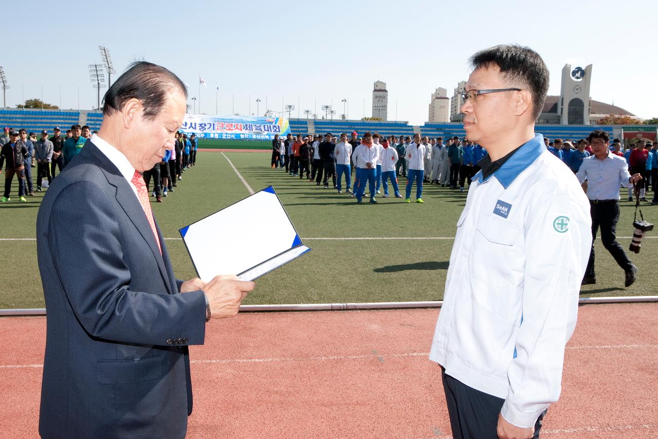 시장기 근로자 체육대회