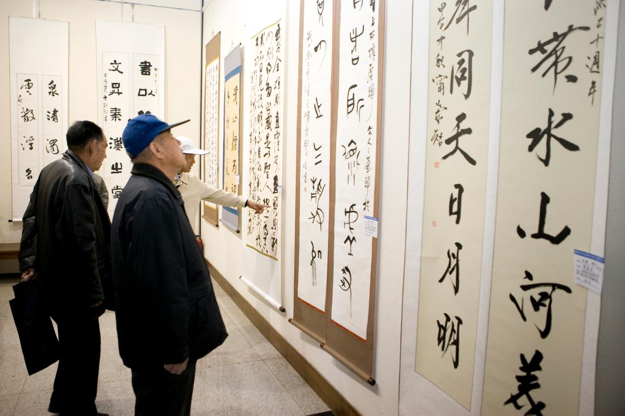 중국연대-한국 군산시 서예,미술,사진 교류전