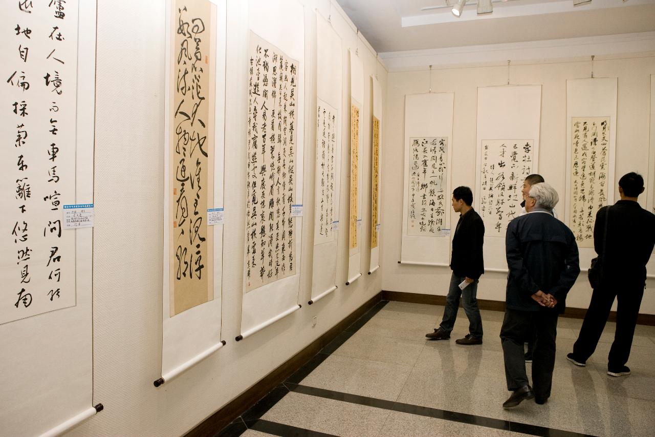 중국연대-한국 군산시 서예,미술,사진 교류전