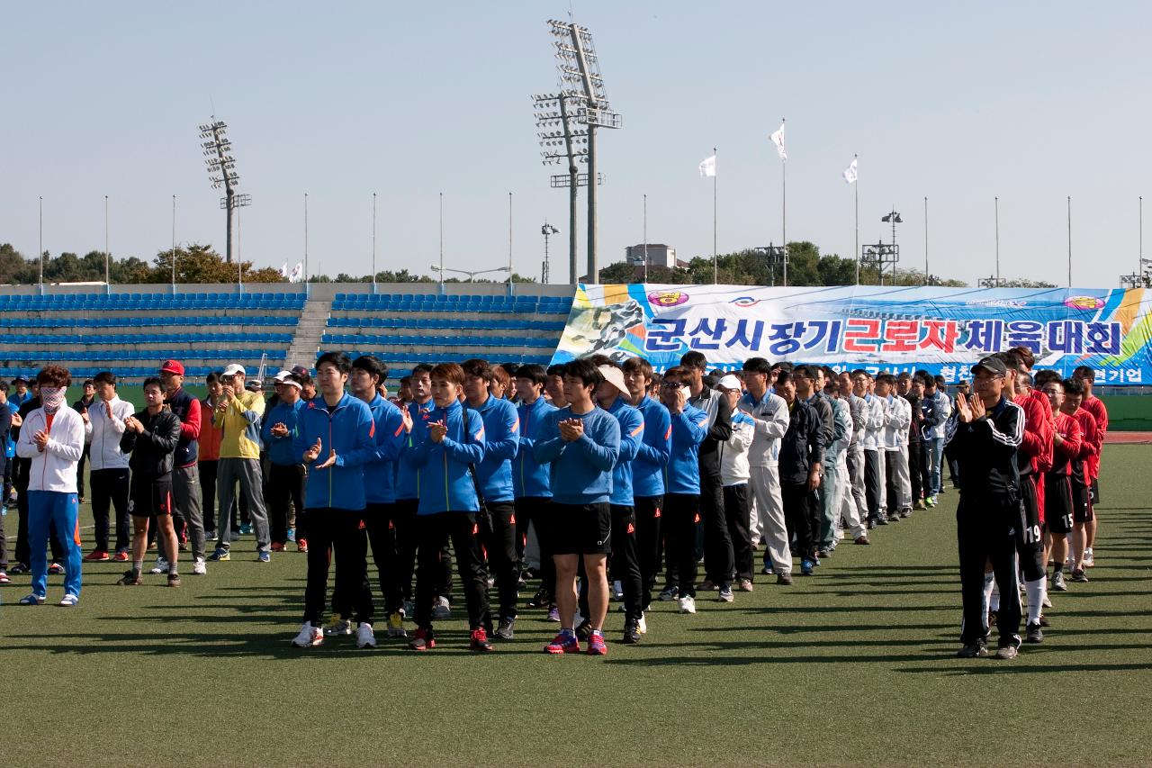 시장기 근로자 체육대회