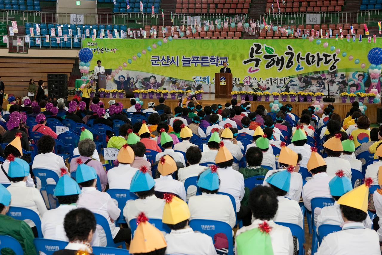 늘푸른학교 문해한마당