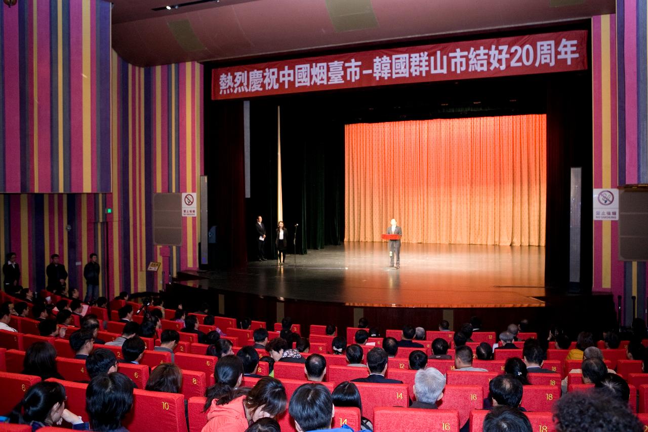 중국 연대-한국 군산시 자매결연20주년 연합공연