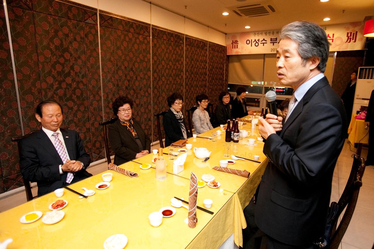 이성수 부시장 송별식