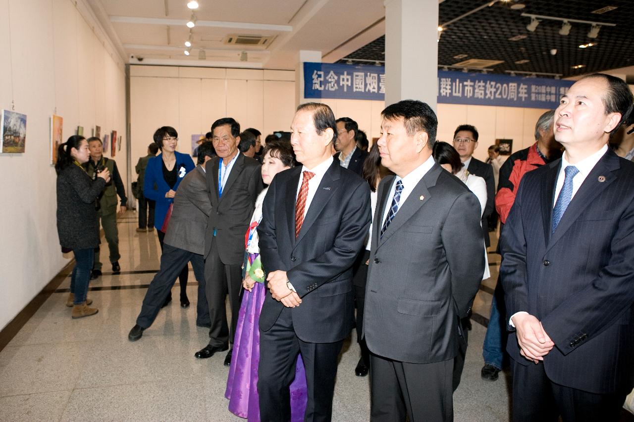 중국연대-한국 군산시 서예,미술,사진 교류전