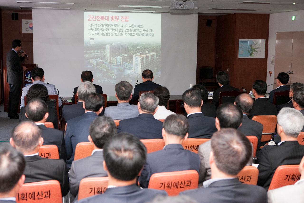 2015년 주요업무계획 보고회의