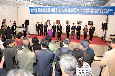 중국연대-한국 군산시 서예,미술,사진 교류전