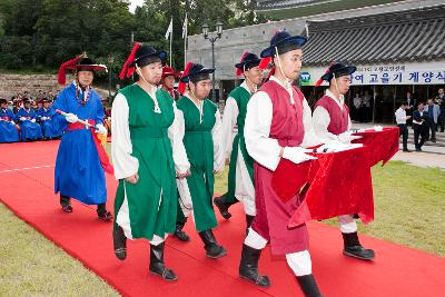 고창모양성제 고을기 게양식