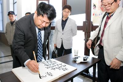 중국연대-한국 군산시 서예,미술,사진 교류전