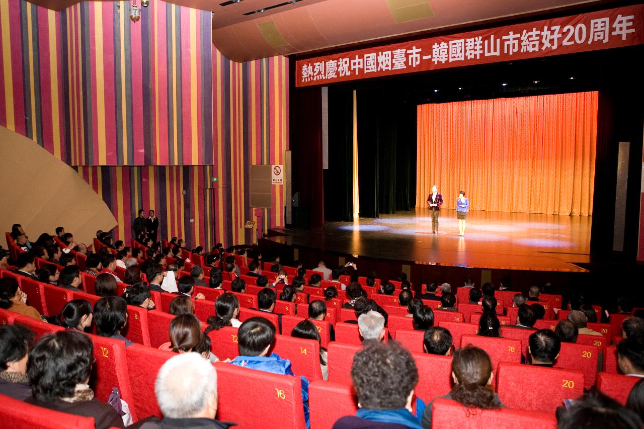 중국 연대-한국 군산시 자매결연20주년 연합공연