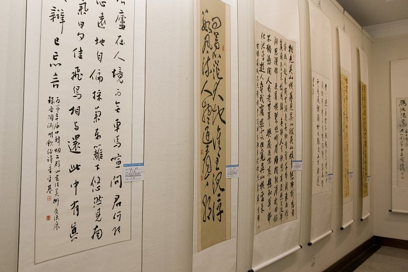 중국연대-한국 군산시 서예,미술,사진 교류전