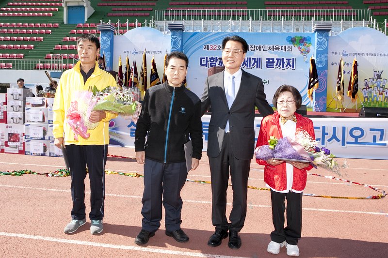 전북지체장애인 체육대회