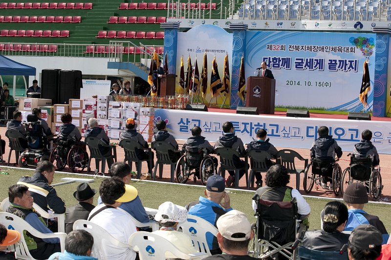 전북지체장애인 체육대회