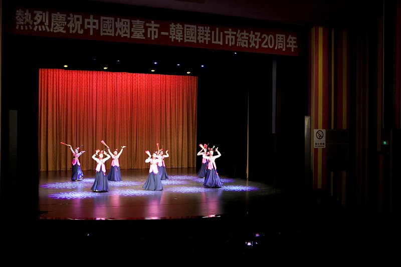 중국 연대-한국 군산시 자매결연20주년 연합공연