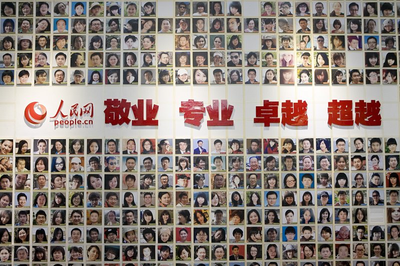 중국 인민망 방문