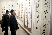 중국연대-한국 군산시 서예,미술,사진 교류전사진(00005)
