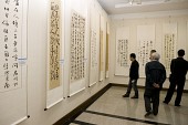 중국연대-한국 군산시 서예,미술,사진 교류전사진(00007)