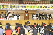 전국 남녀배구대회 개막식사진(00002)