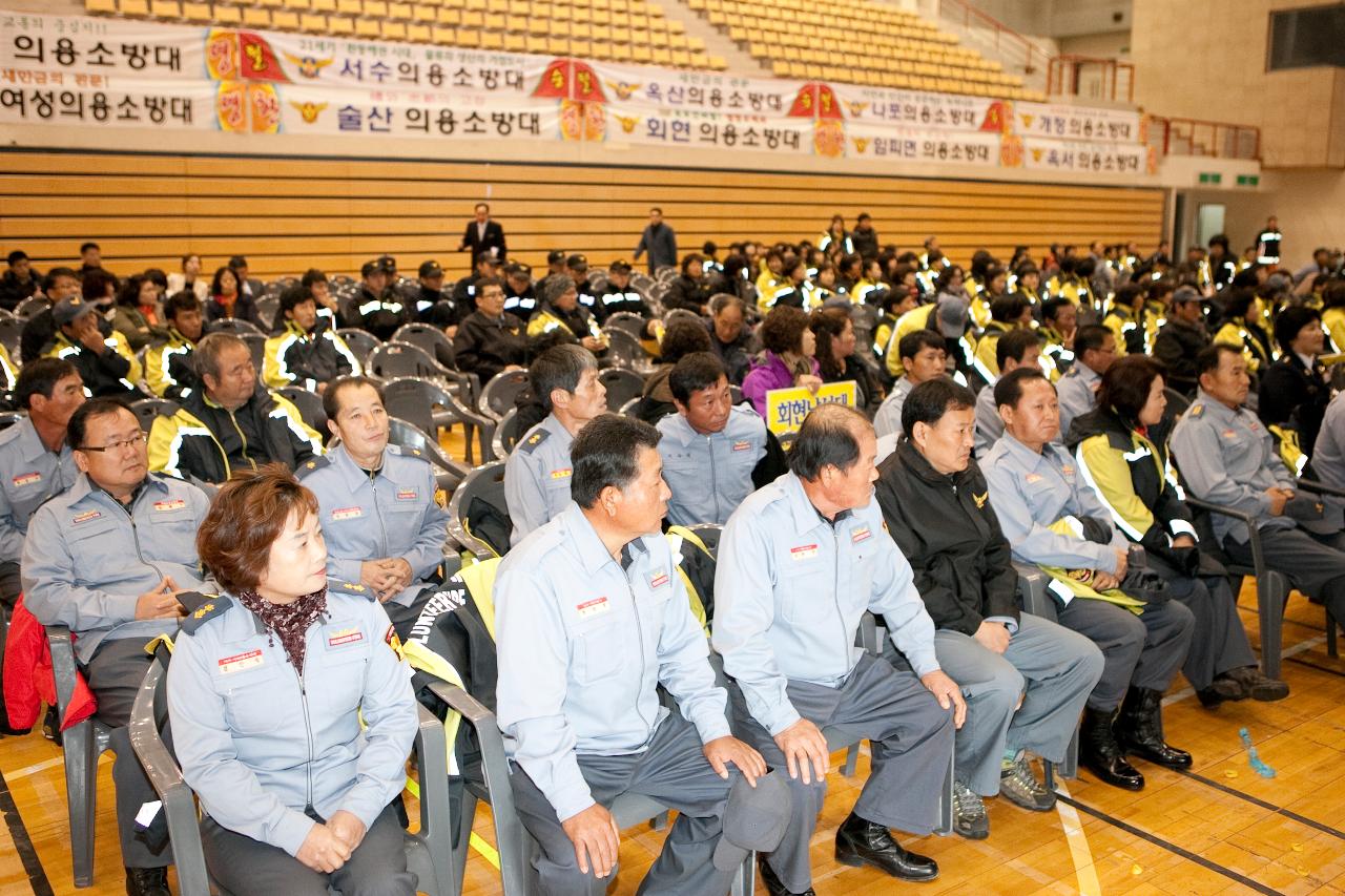 의용소방대 기술경연대회