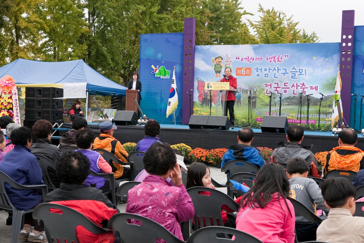 청암산 구슬뫼 축제