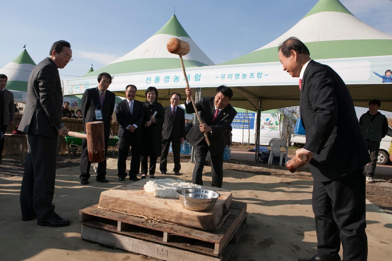 철새축제 개막식