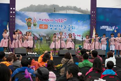 청암산 구슬뫼 축제