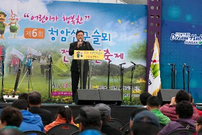 청암산 구슬뫼 축제