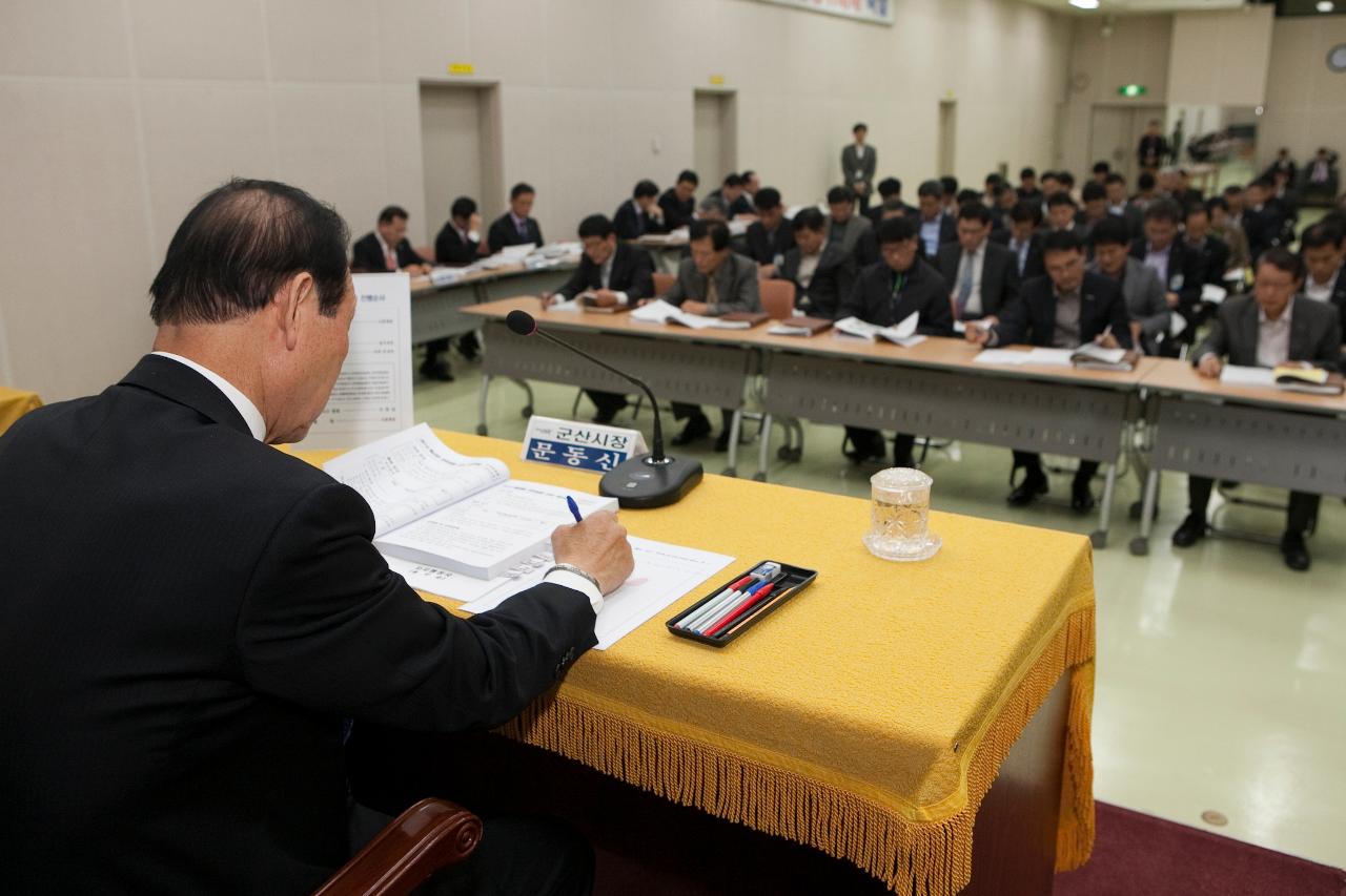 읍면동 연두방문 건의사항 보고회의