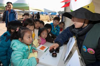 철새축제 개막식