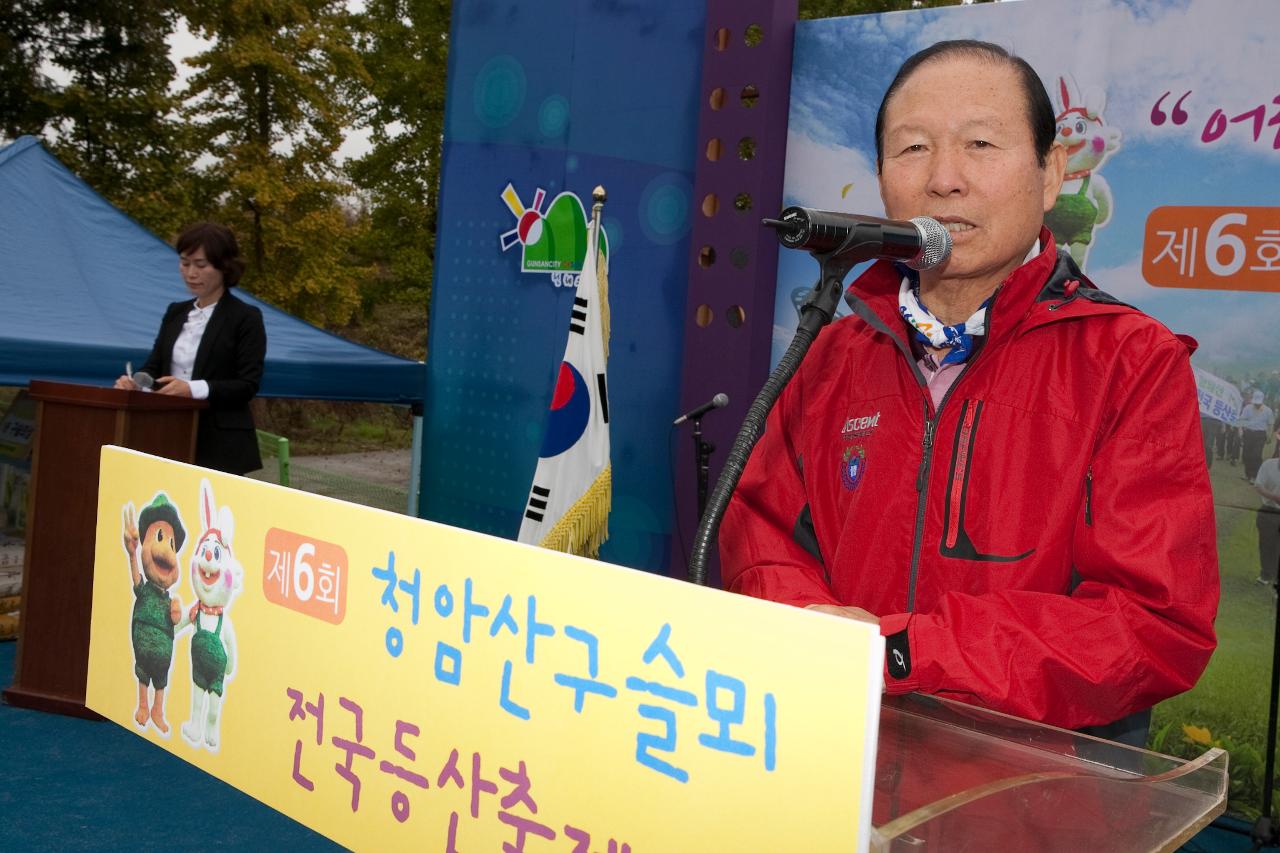 청암산 구슬뫼 축제