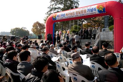 옥구농민 항일항쟁 기념식