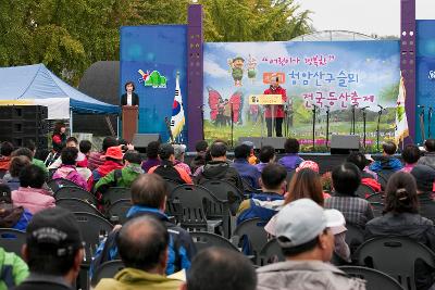 청암산 구슬뫼 축제