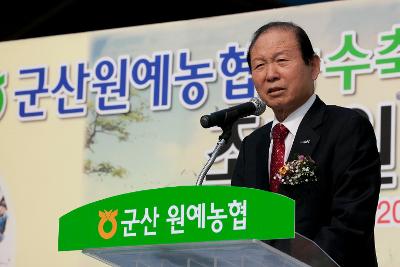 원협공판장 현대화사업 준공식